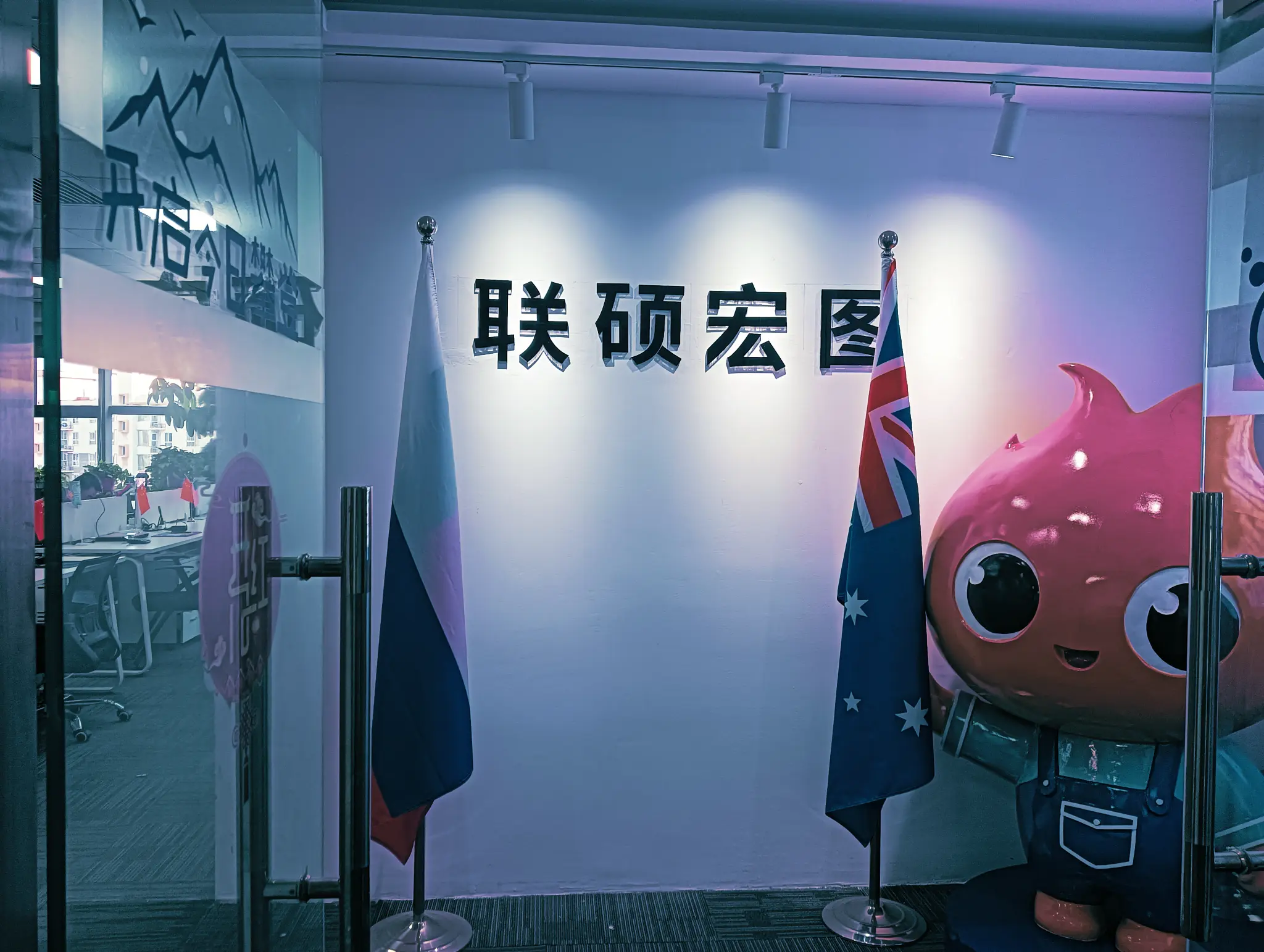 Beijing Lianshuohongtu